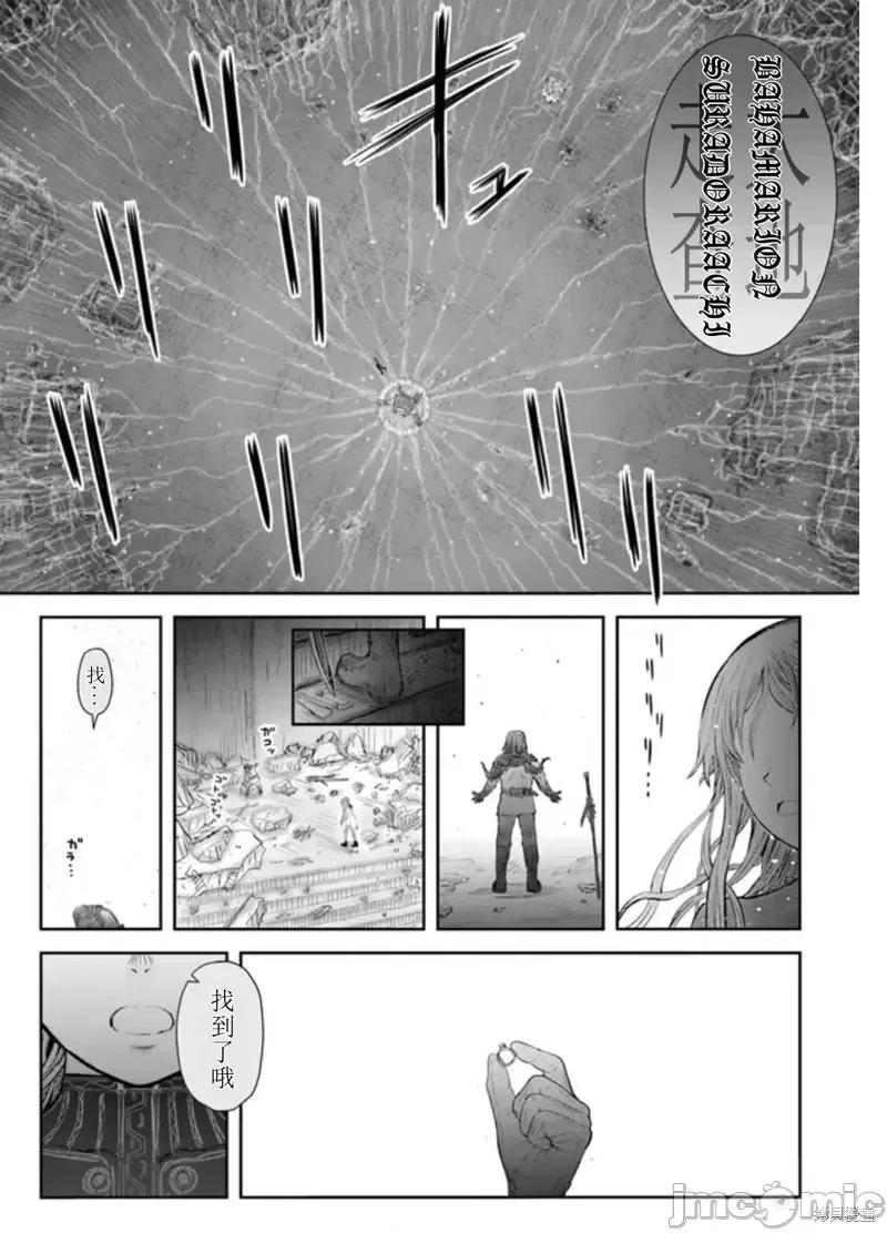异世界归来的舅舅 异世界叔叔第49话.zip 第23页