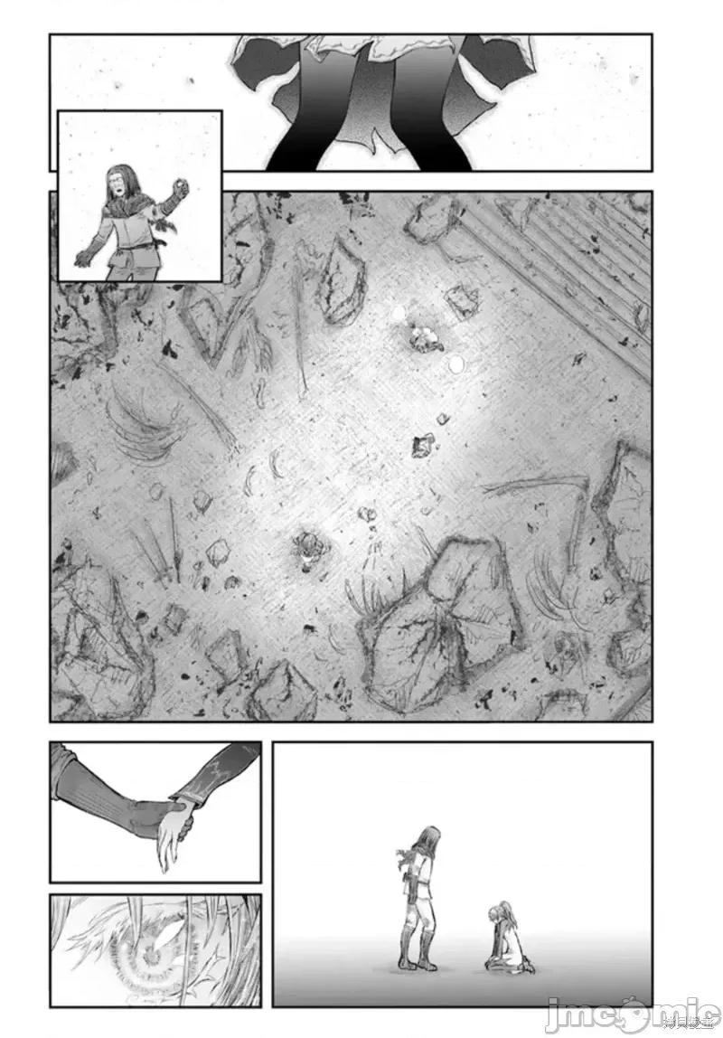 异世界归来的舅舅 异世界叔叔第49话.zip 第24页