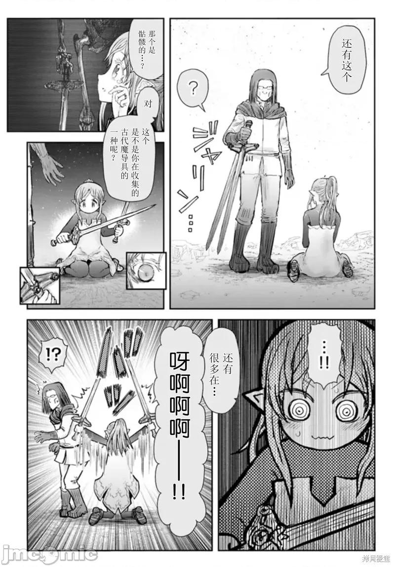 异世界归来的舅舅 异世界叔叔第49话.zip 第26页