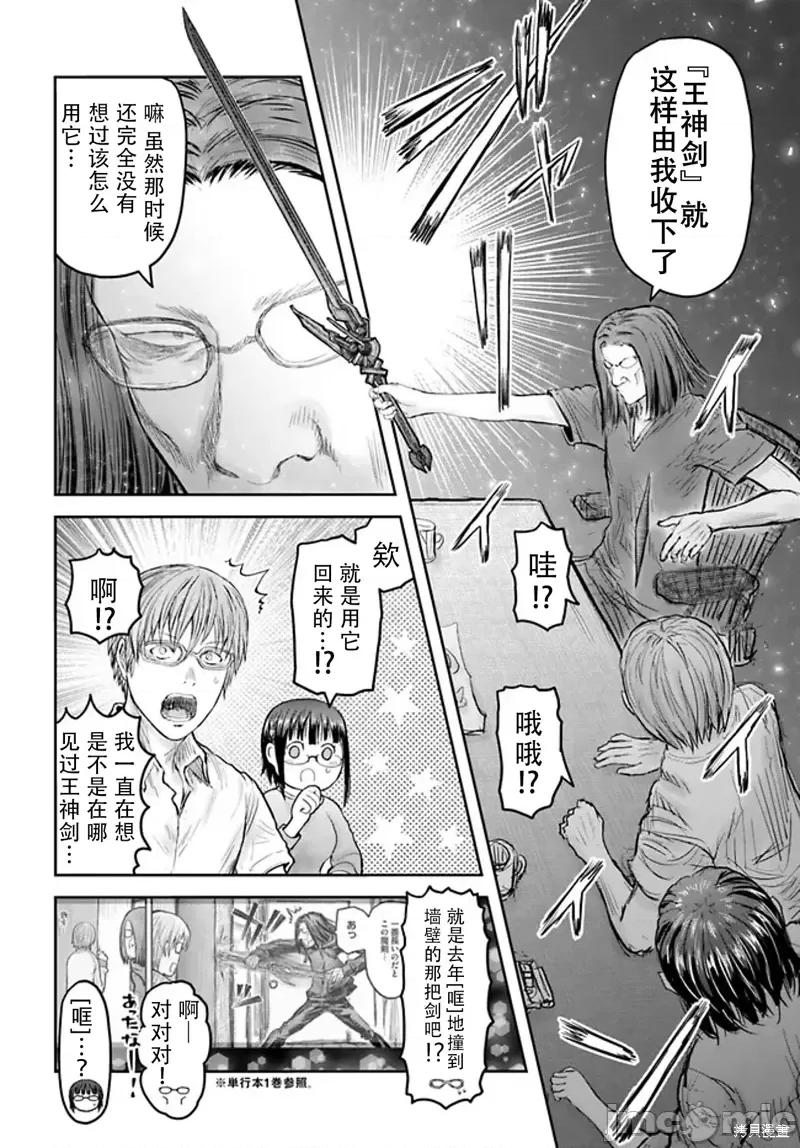 异世界归来的舅舅 异世界叔叔第49话.zip 第28页