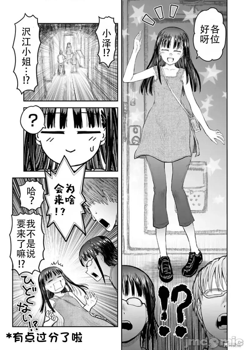异世界归来的舅舅 异世界叔叔第49话.zip 第31页