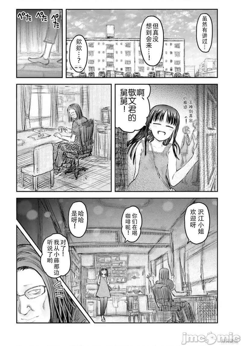 异世界归来的舅舅 异世界叔叔第49话.zip 第32页
