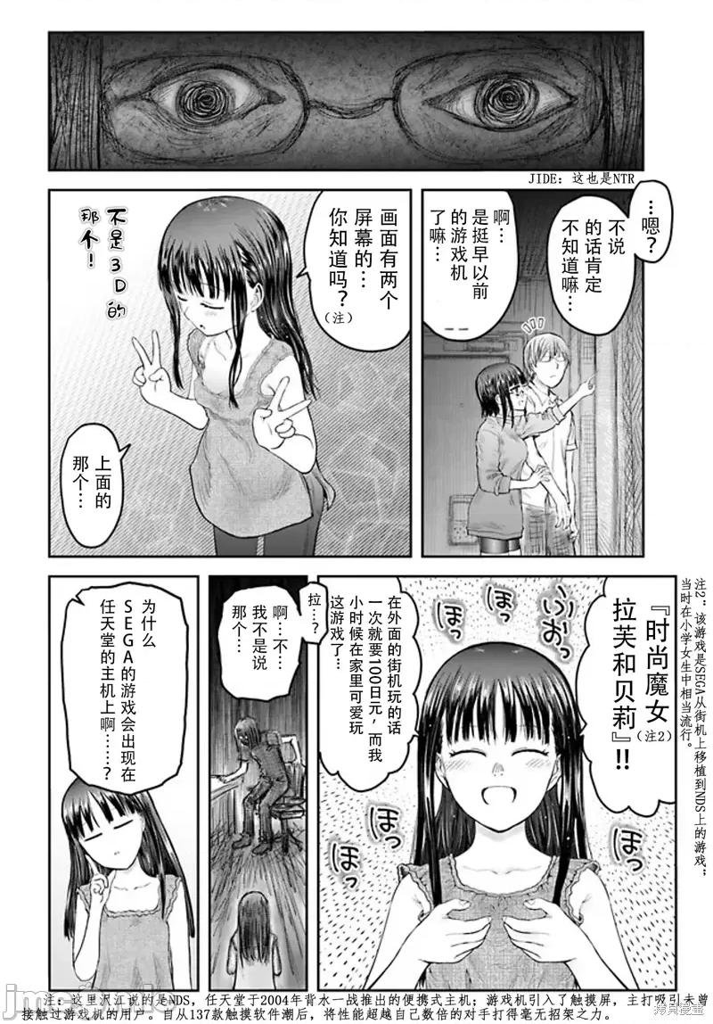 异世界归来的舅舅 异世界叔叔第49话.zip 第34页