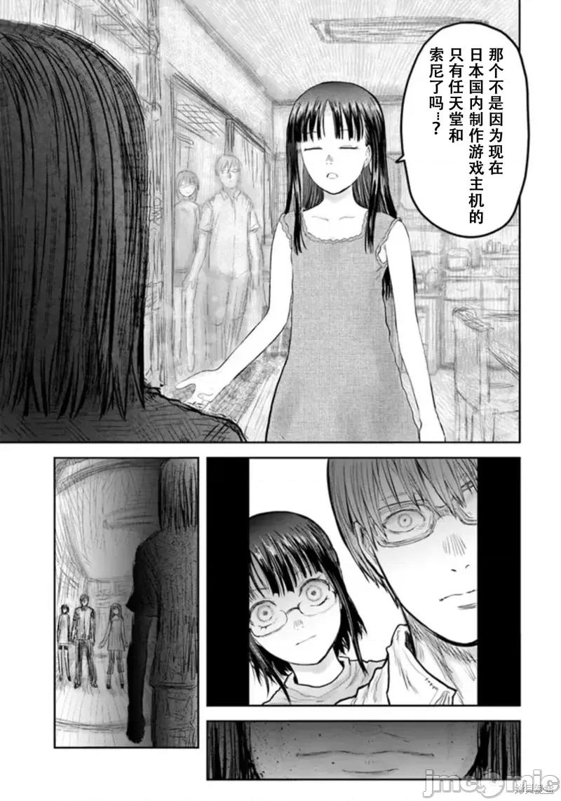 异世界归来的舅舅 异世界叔叔第49话.zip 第35页