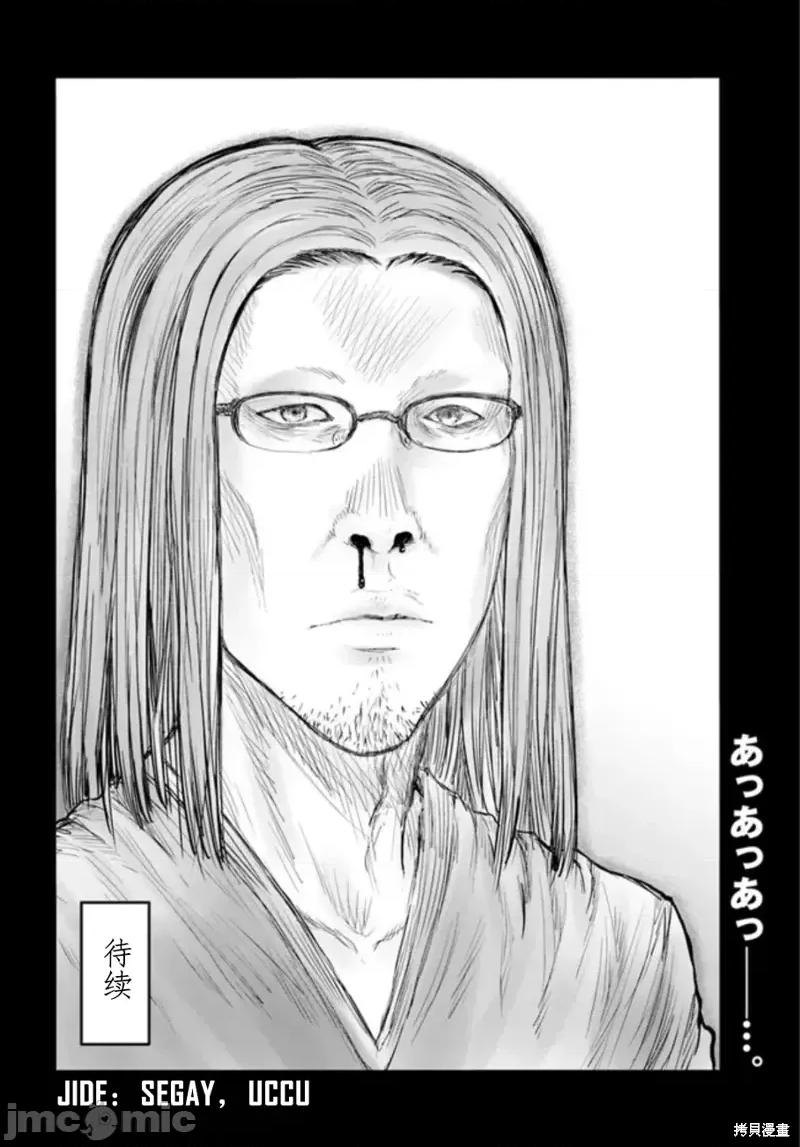 异世界归来的舅舅 异世界叔叔第49话.zip 第36页