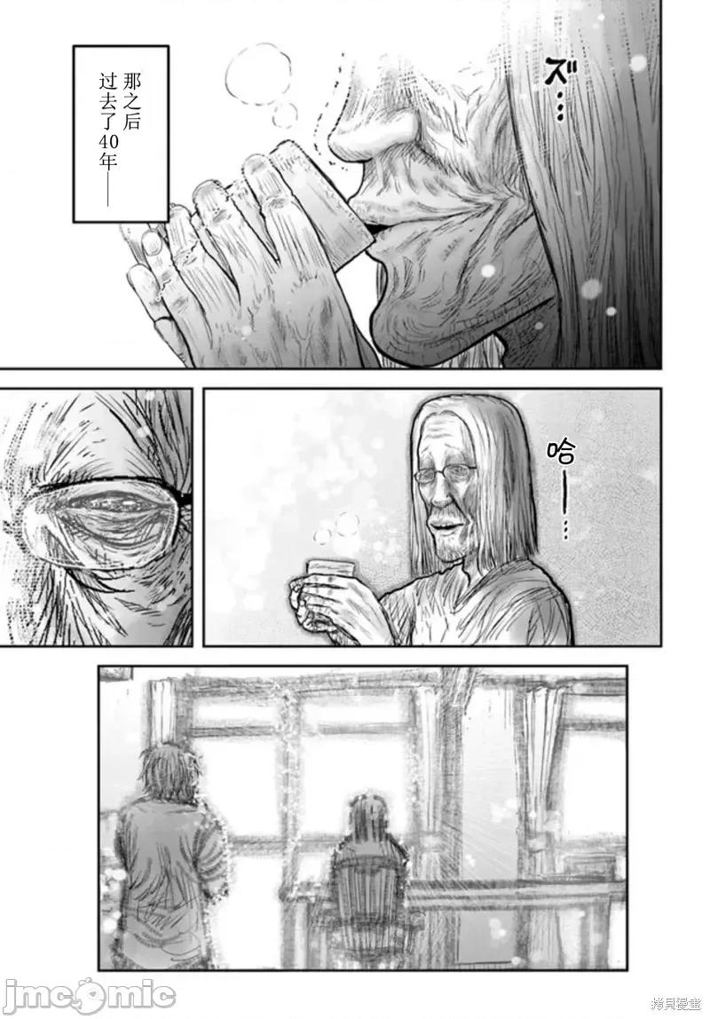 异世界归来的舅舅 异世界叔叔第50话 第1页