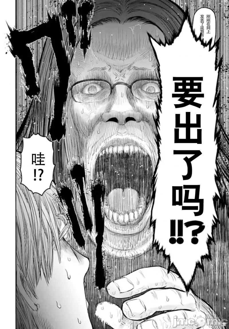 异世界归来的舅舅 异世界叔叔第50话 第22页