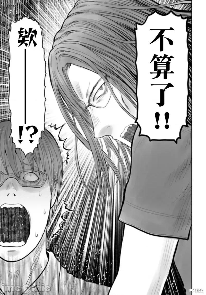 异世界归来的舅舅 异世界叔叔第50话 第25页