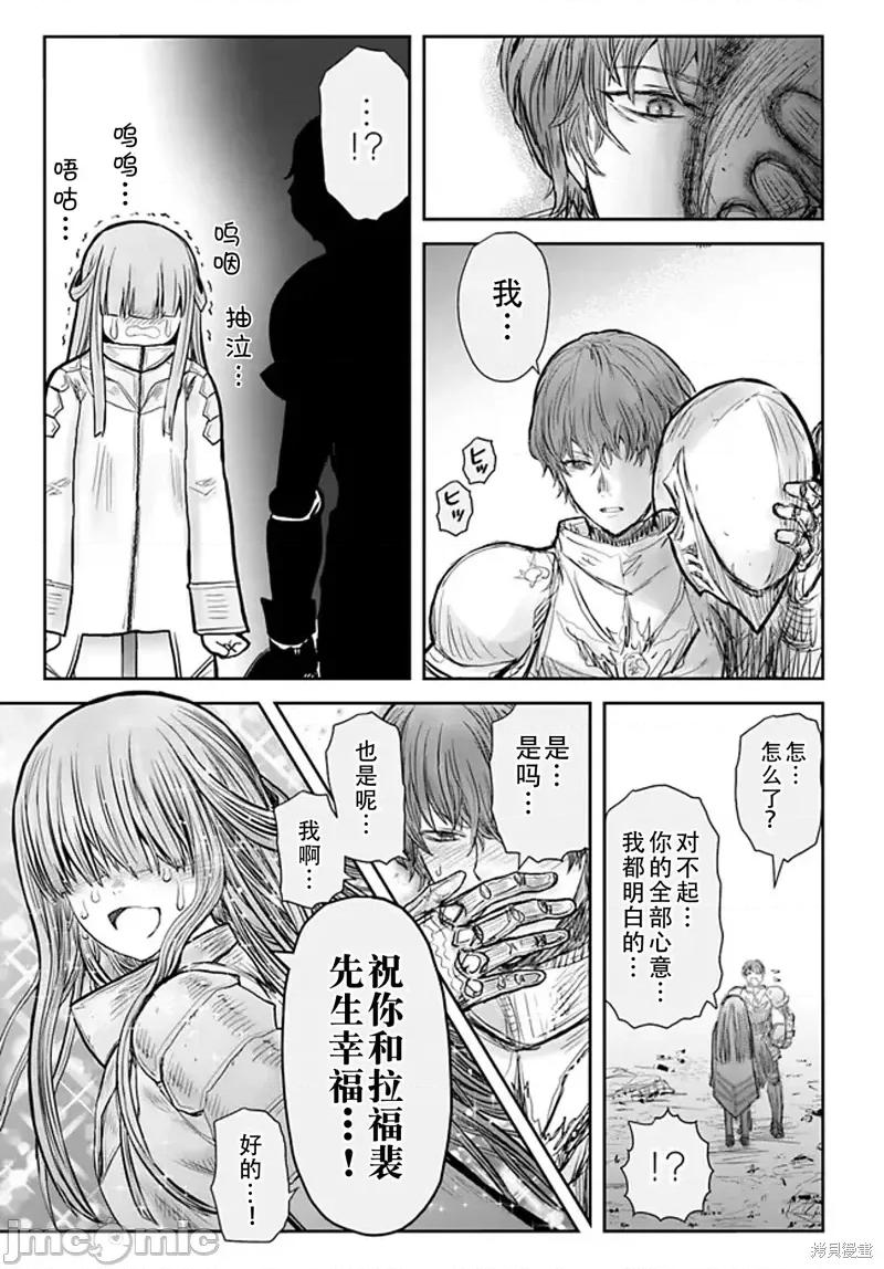 异世界归来的舅舅 异世界叔叔第51话 第8页