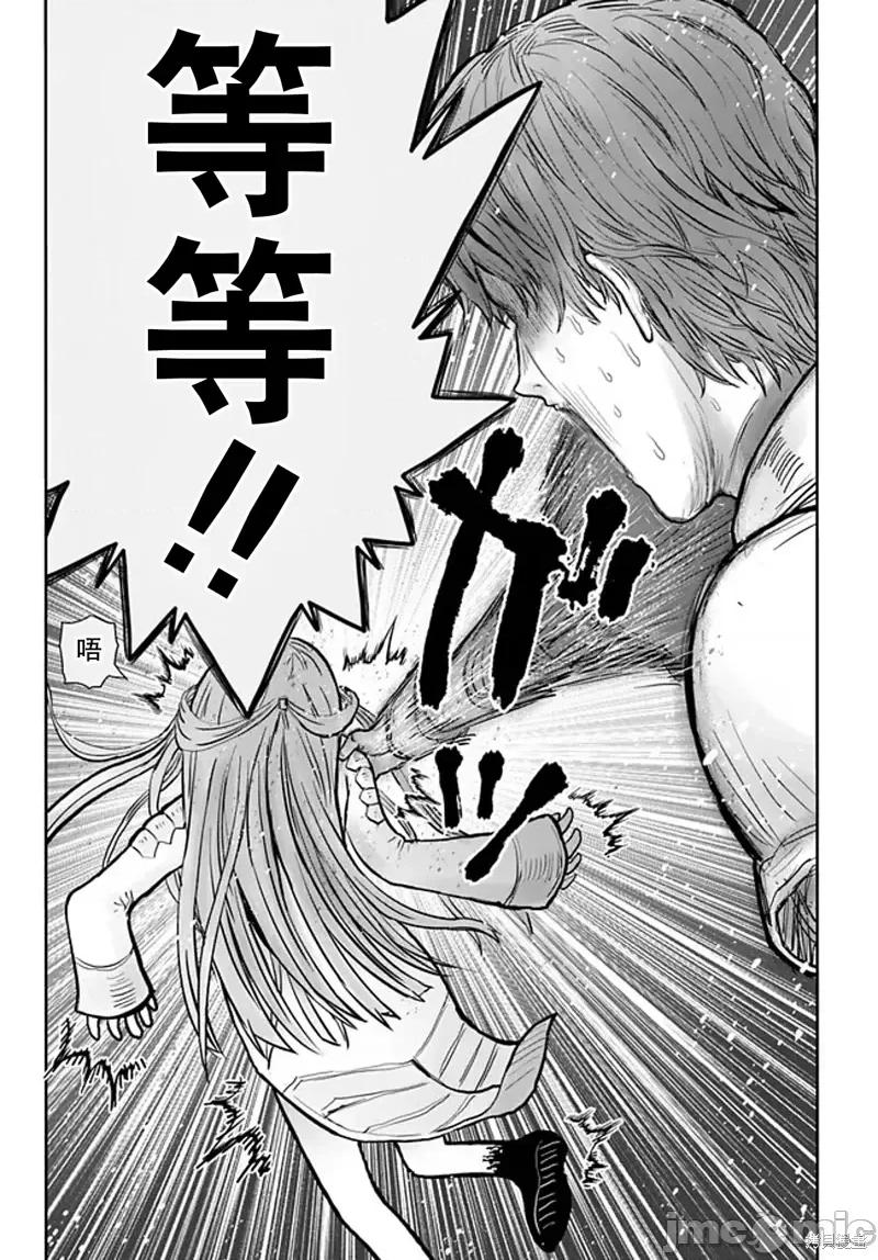 异世界归来的舅舅 异世界叔叔第51话 第10页