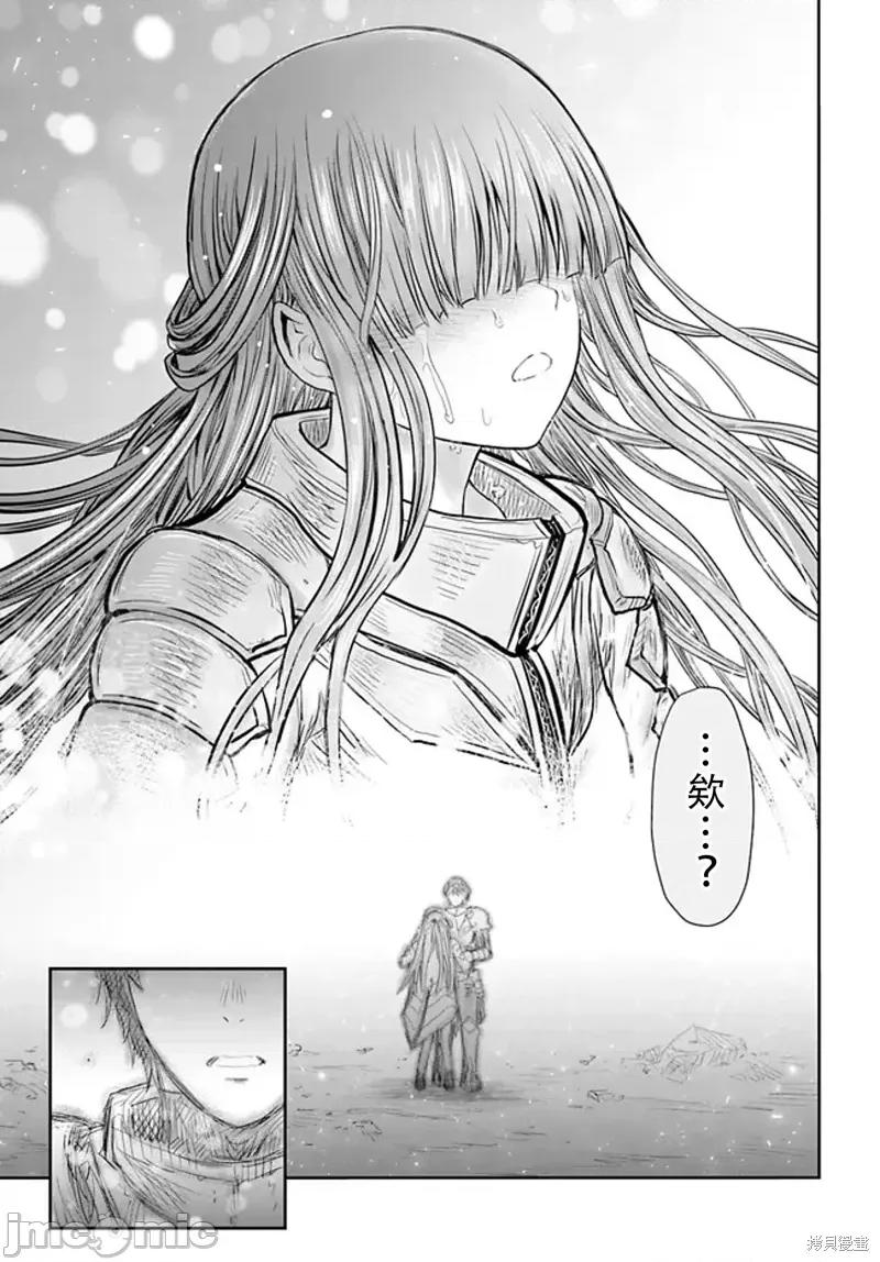 异世界归来的舅舅 异世界叔叔第51话 第12页