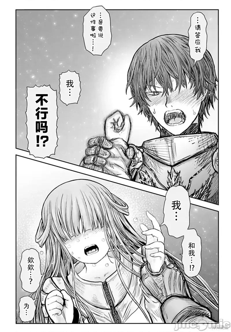 异世界归来的舅舅 异世界叔叔第51话 第13页