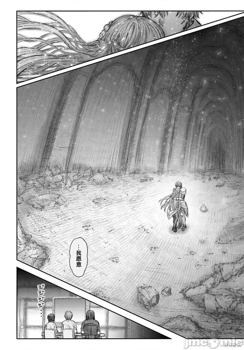 异世界归来的舅舅 异世界叔叔第51话 第19页