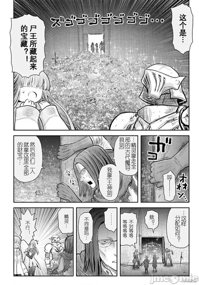 异世界归来的舅舅 异世界叔叔第51话 第23页