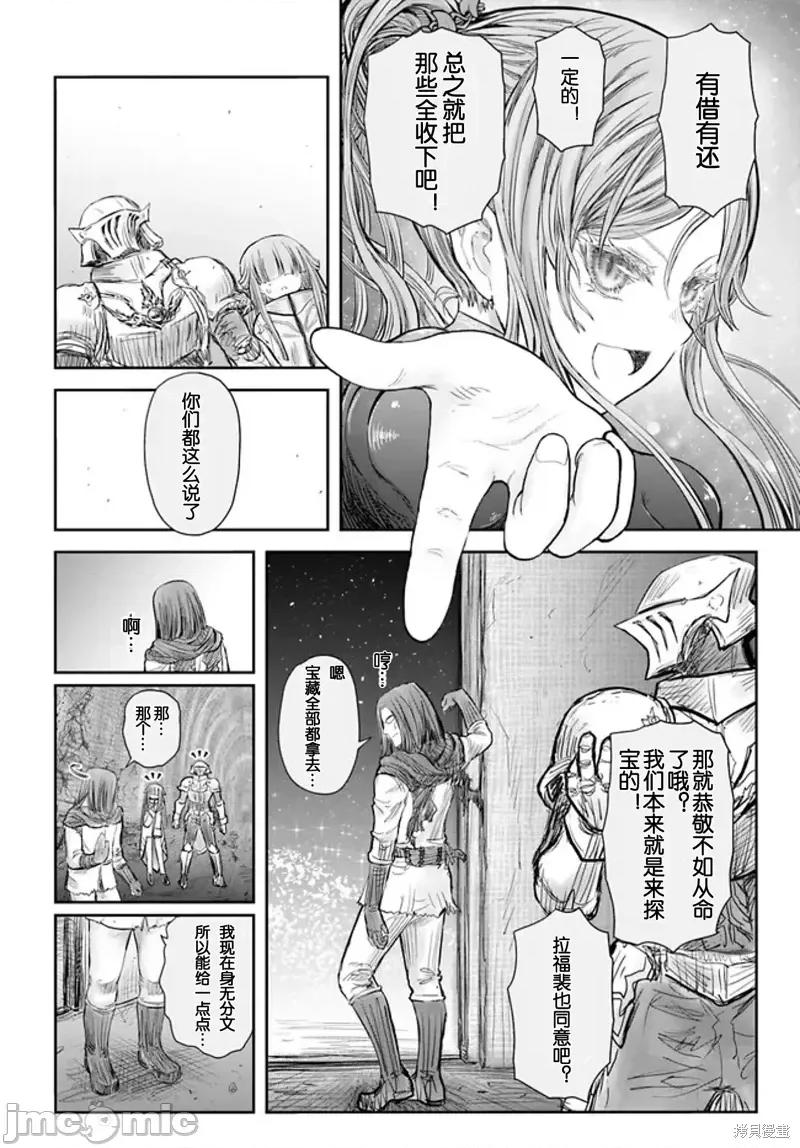 异世界归来的舅舅 异世界叔叔第51话 第25页