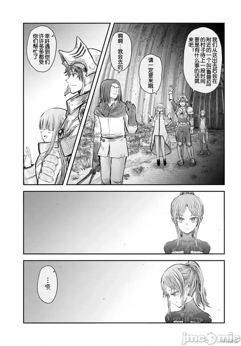 异世界归来的舅舅 异世界叔叔第51话 第32页