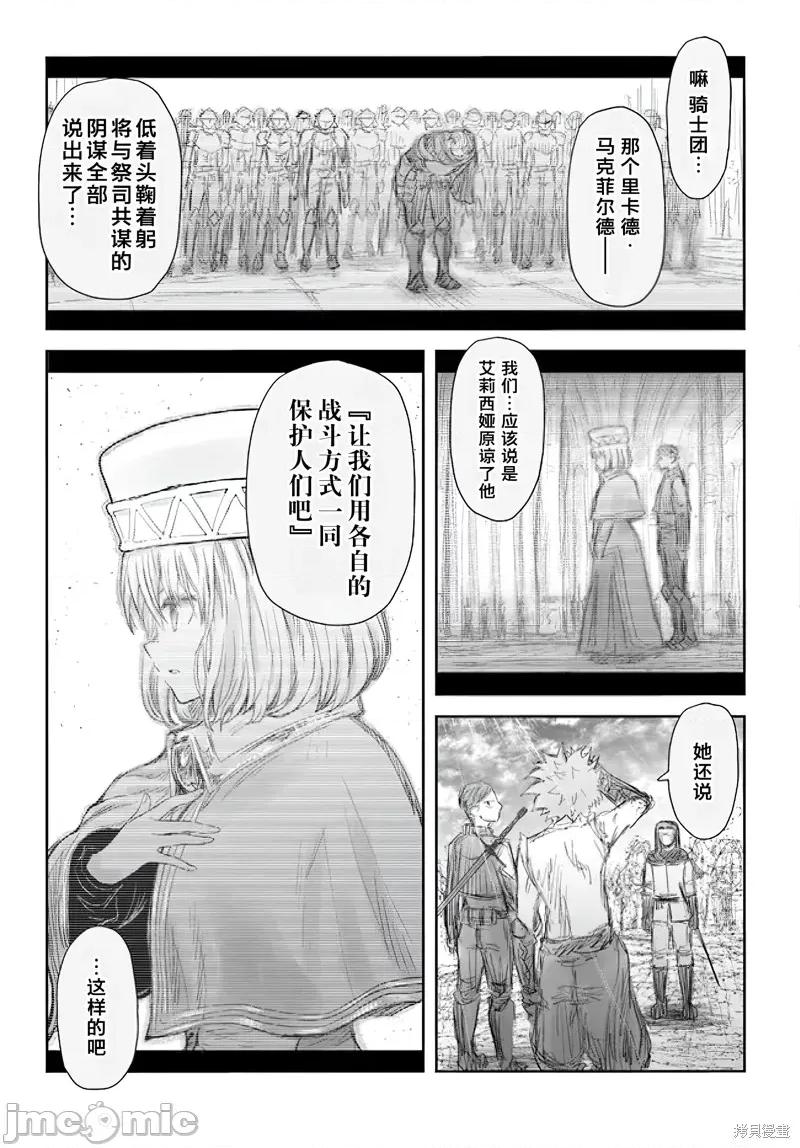 异世界归来的舅舅 异世界叔叔 第14页