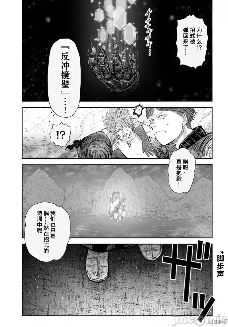 异世界归来的舅舅 异世界叔叔 第20页