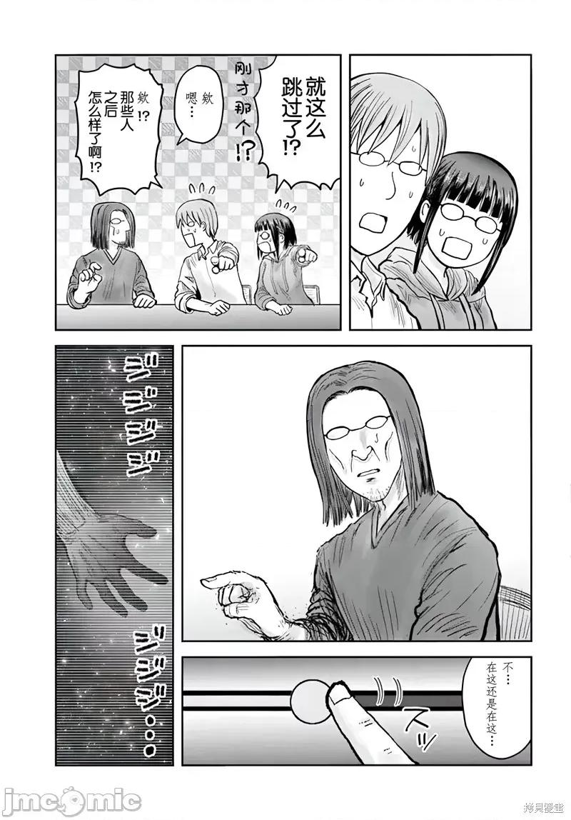异世界归来的舅舅 异世界叔叔 第24页