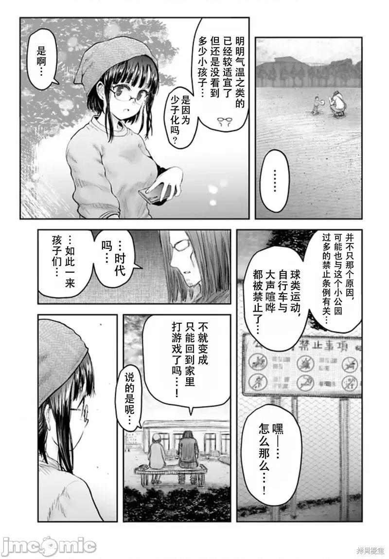 异世界归来的舅舅 异世界叔叔 第6页