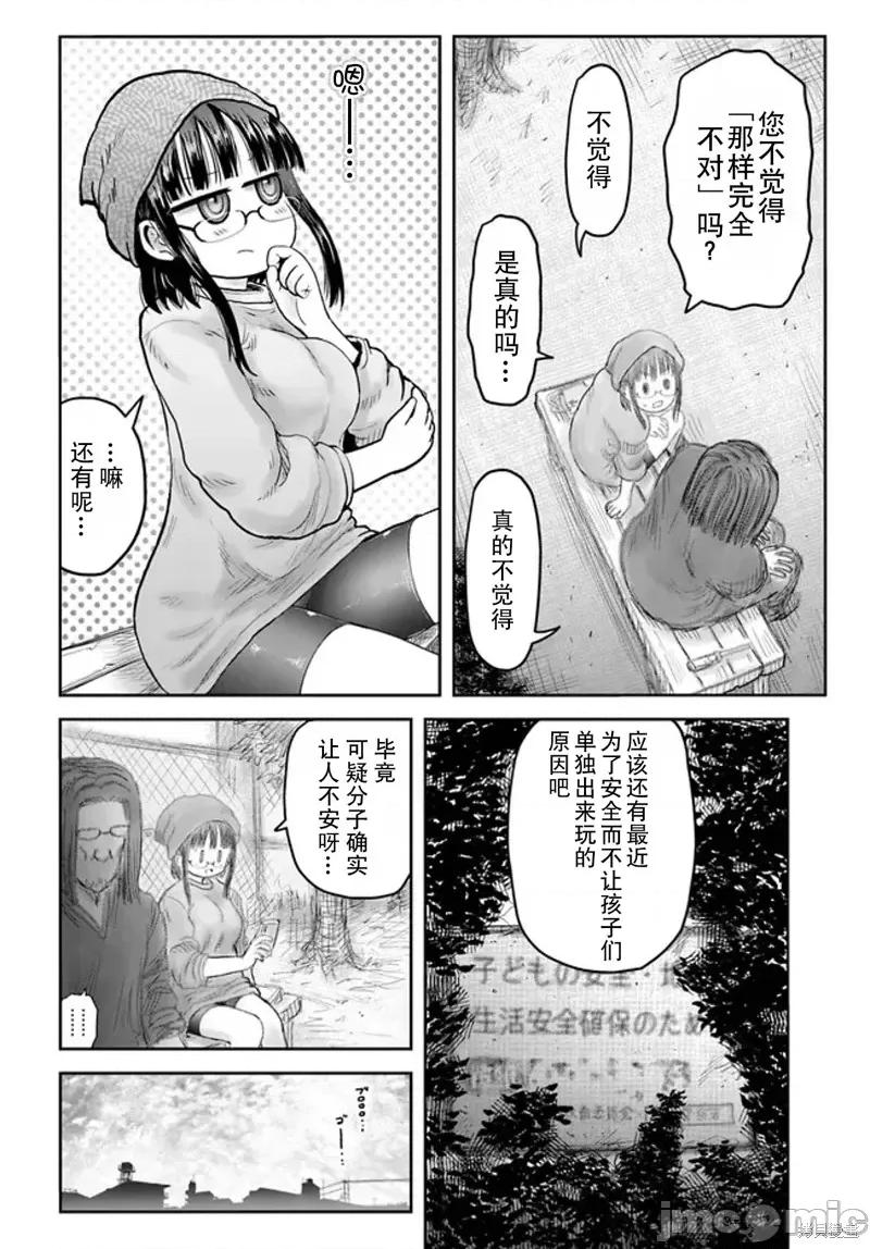 异世界归来的舅舅 异世界叔叔 第7页