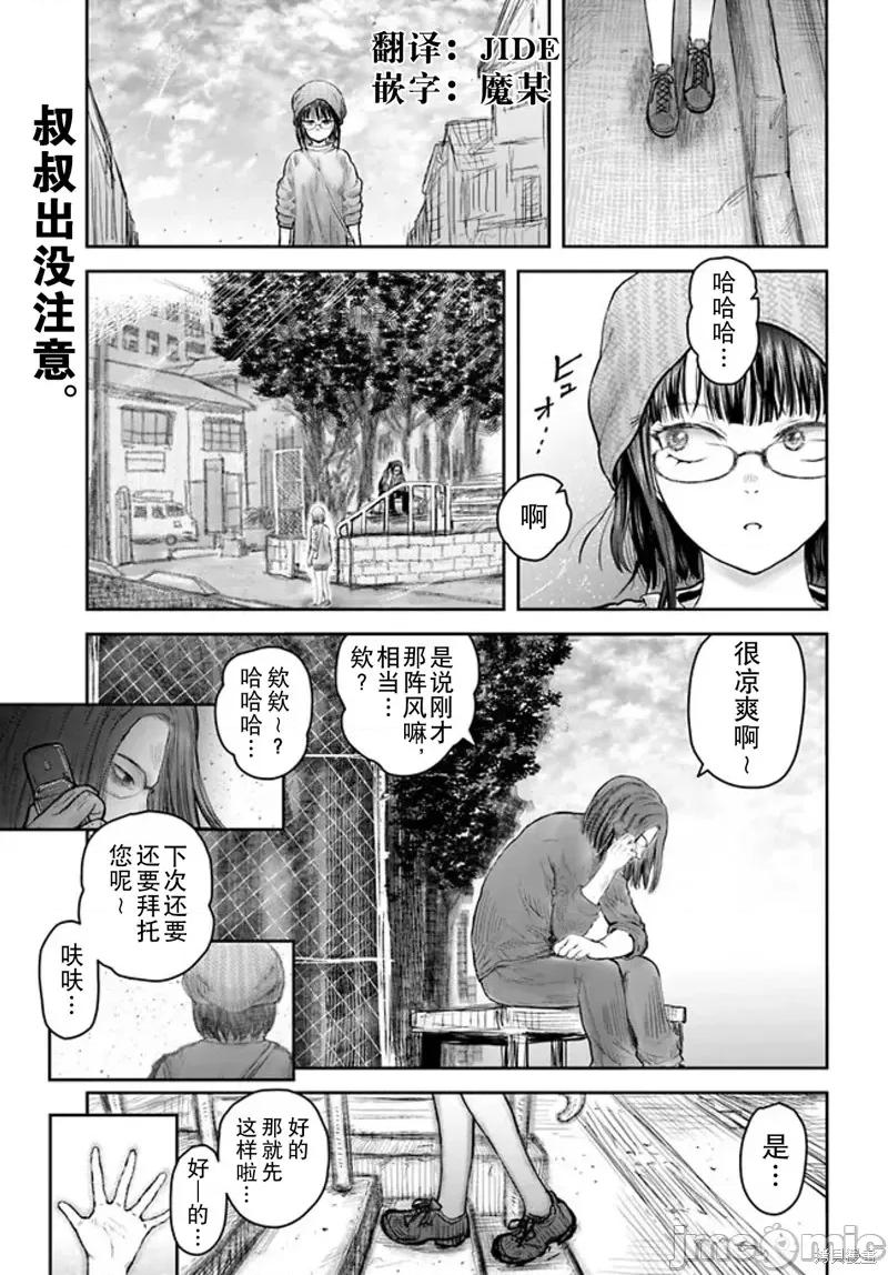 异世界归来的舅舅 异世界叔叔 第2页