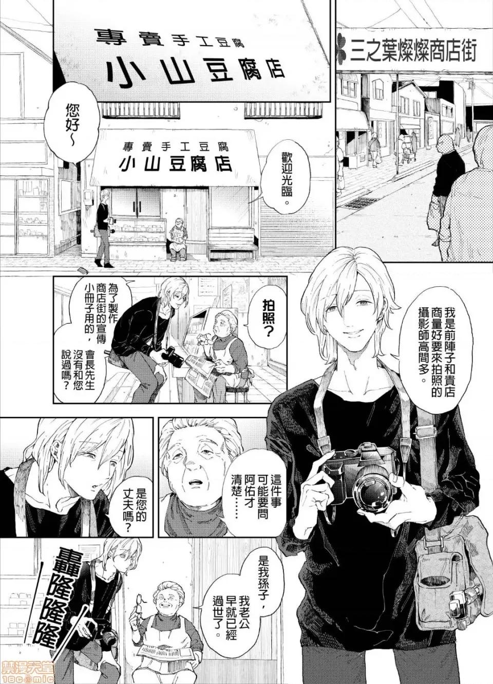 我被性癖怪异的男人盯上了。 我被性癖怪异的男人盯上了。 [bov] 性癖ヤバめなオトコに狙われました。 第3页