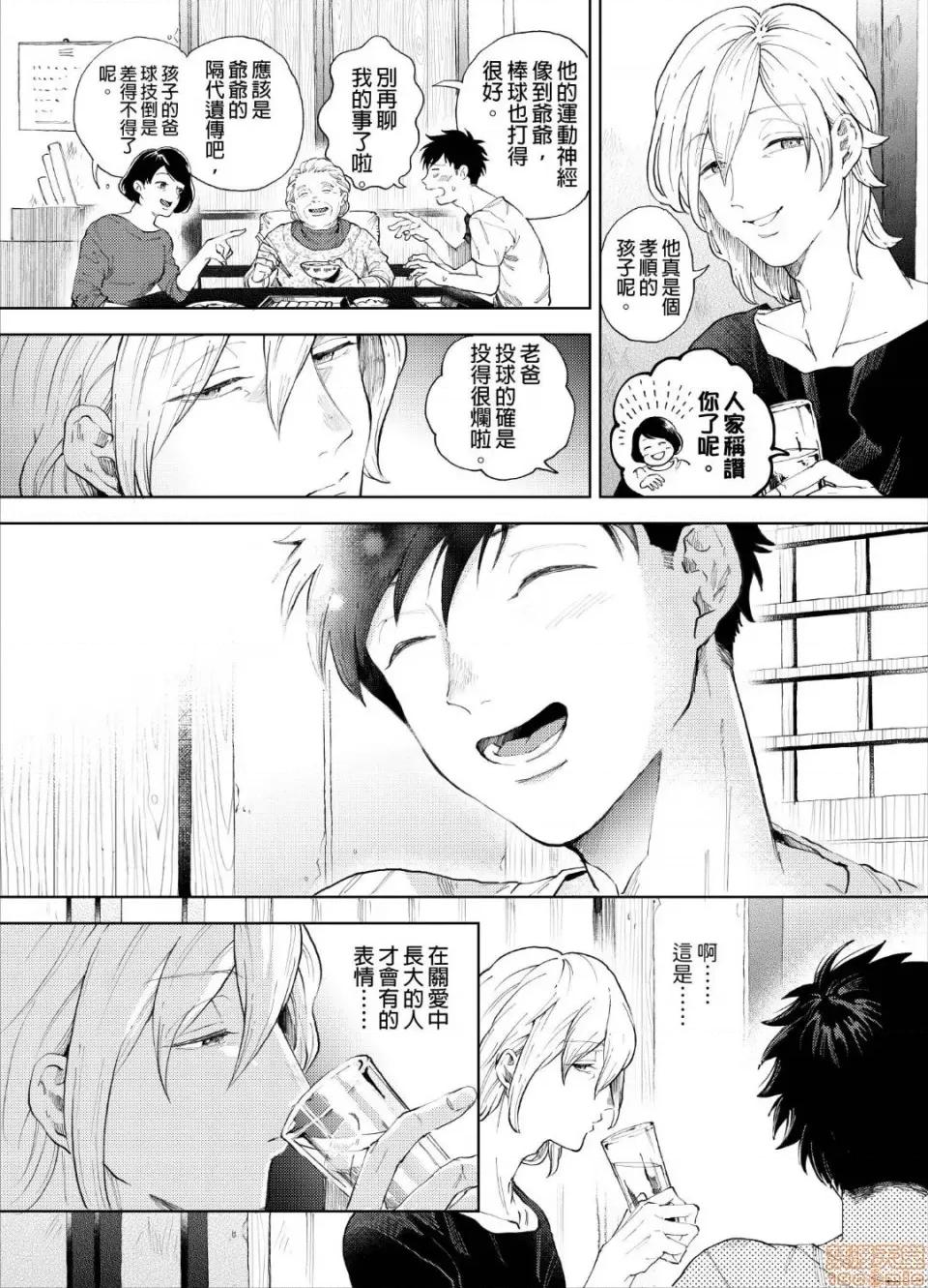 我被性癖怪异的男人盯上了。 我被性癖怪异的男人盯上了。 [bov] 性癖ヤバめなオトコに狙われました。 第7页