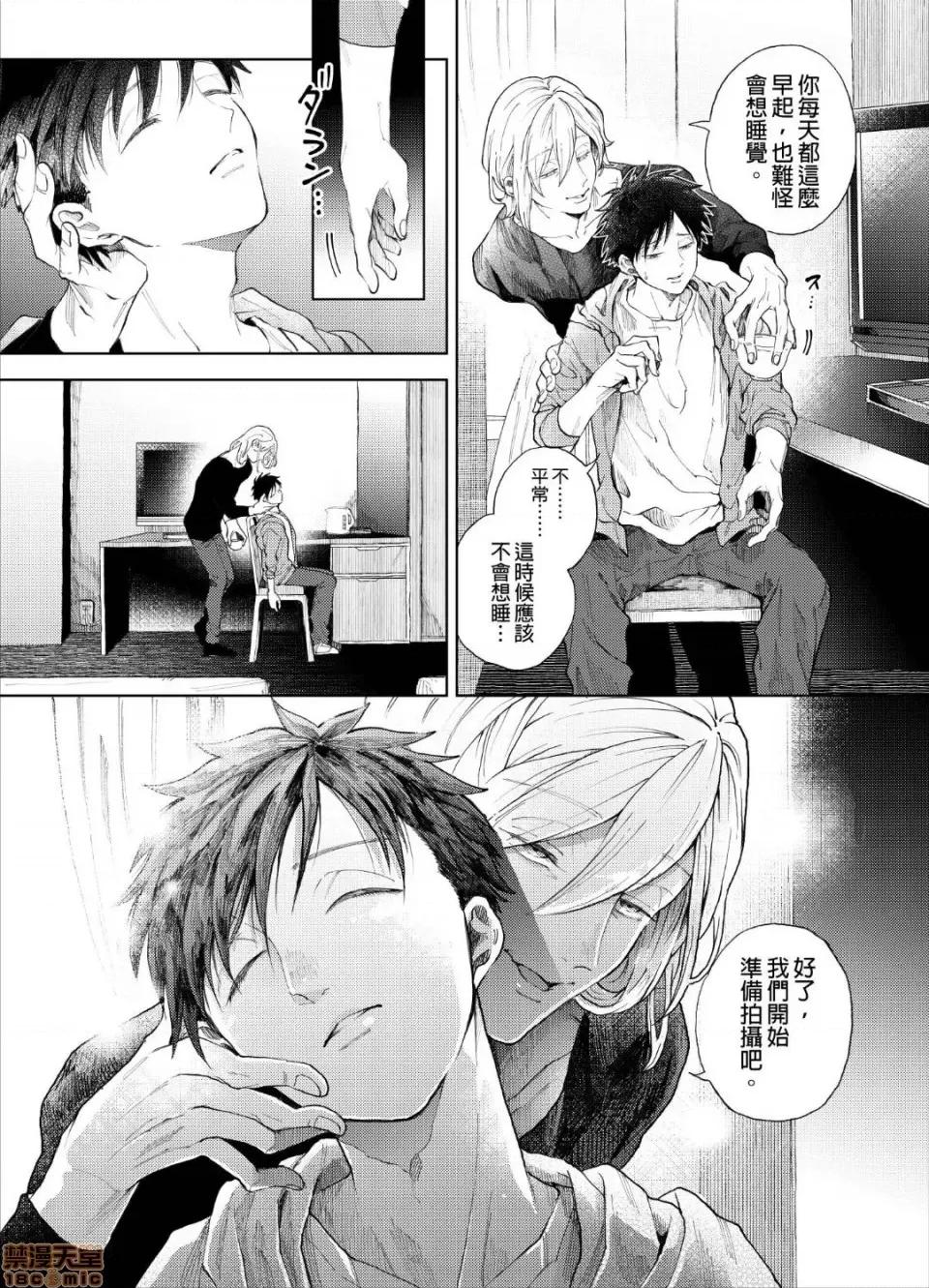 我被性癖怪异的男人盯上了。 我被性癖怪异的男人盯上了。 [bov] 性癖ヤバめなオトコに狙われました。 第16页