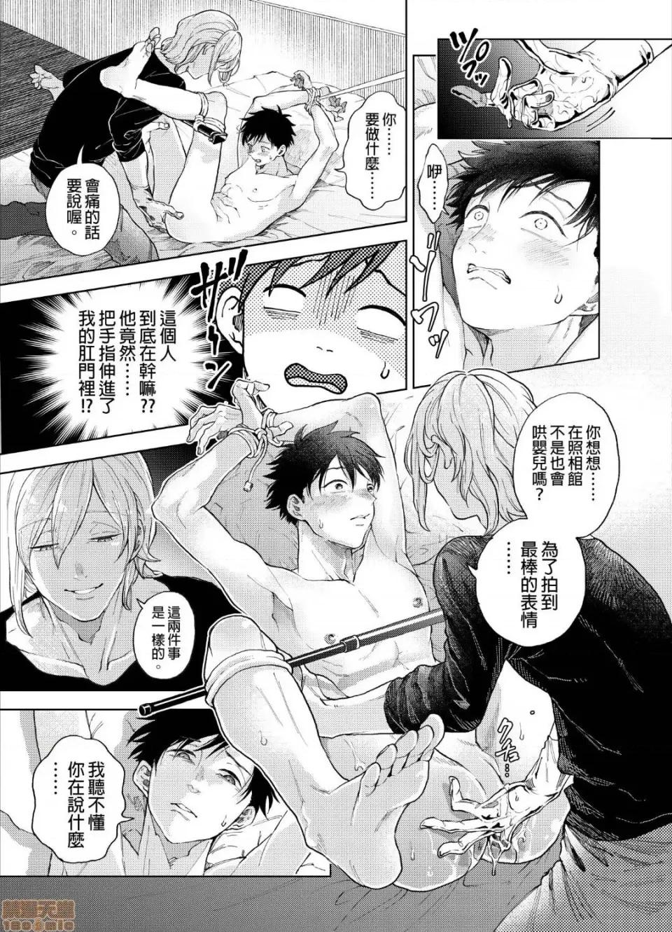 我被性癖怪异的男人盯上了。 我被性癖怪异的男人盯上了。 [bov] 性癖ヤバめなオトコに狙われました。 第20页