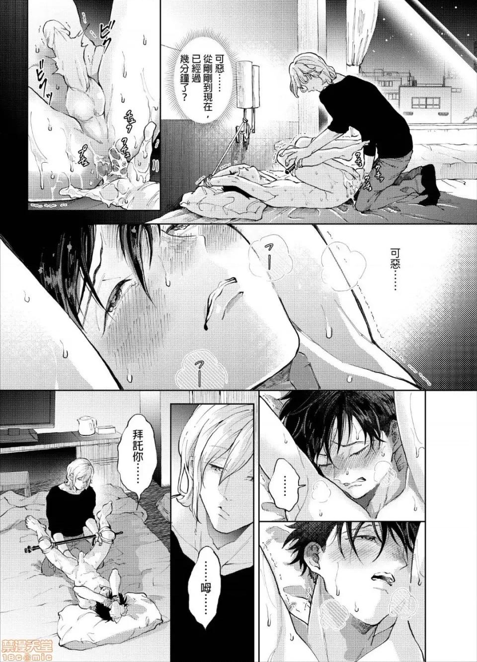 我被性癖怪异的男人盯上了。 我被性癖怪异的男人盯上了。 [bov] 性癖ヤバめなオトコに狙われました。 第24页