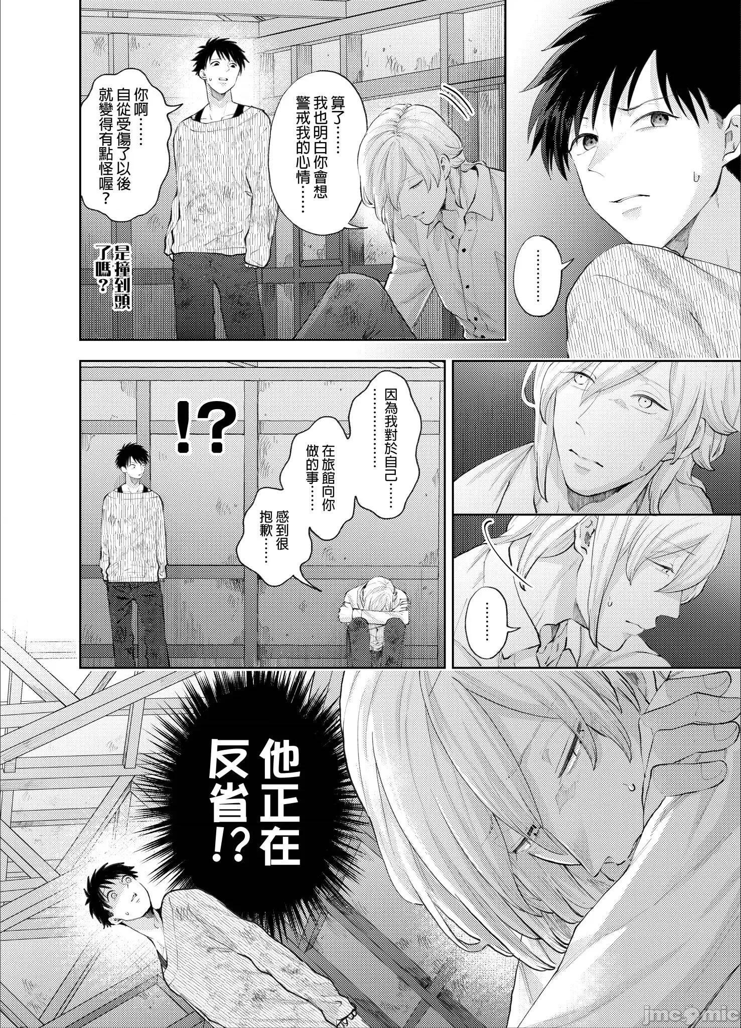 我被性癖怪异的男人盯上了。 我被性癖怪异的男人盯上了 13 第5页