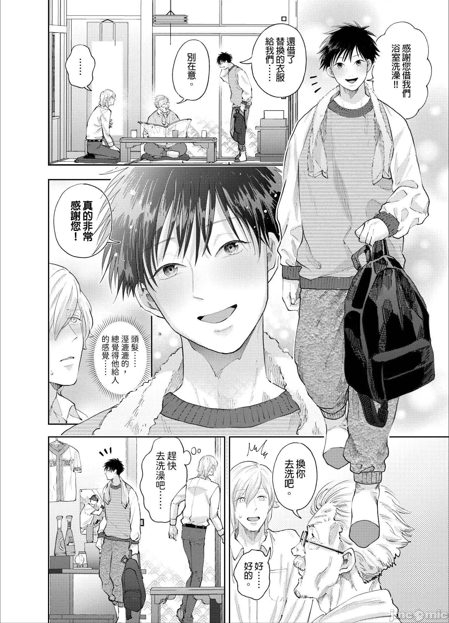 我被性癖怪异的男人盯上了。 我被性癖怪异的男人盯上了 13 第17页