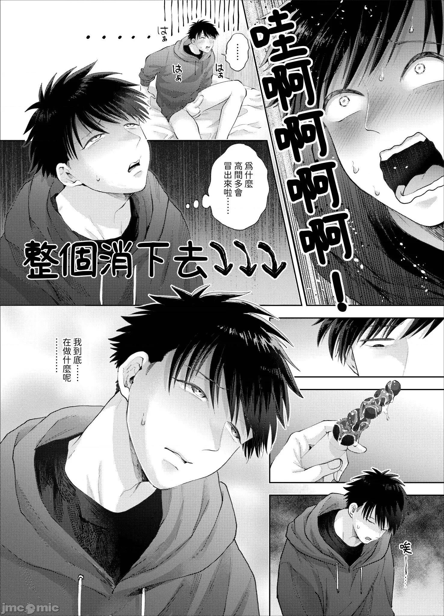 我被性癖怪异的男人盯上了。 我被性癖怪异的男人盯上了 14 第13页