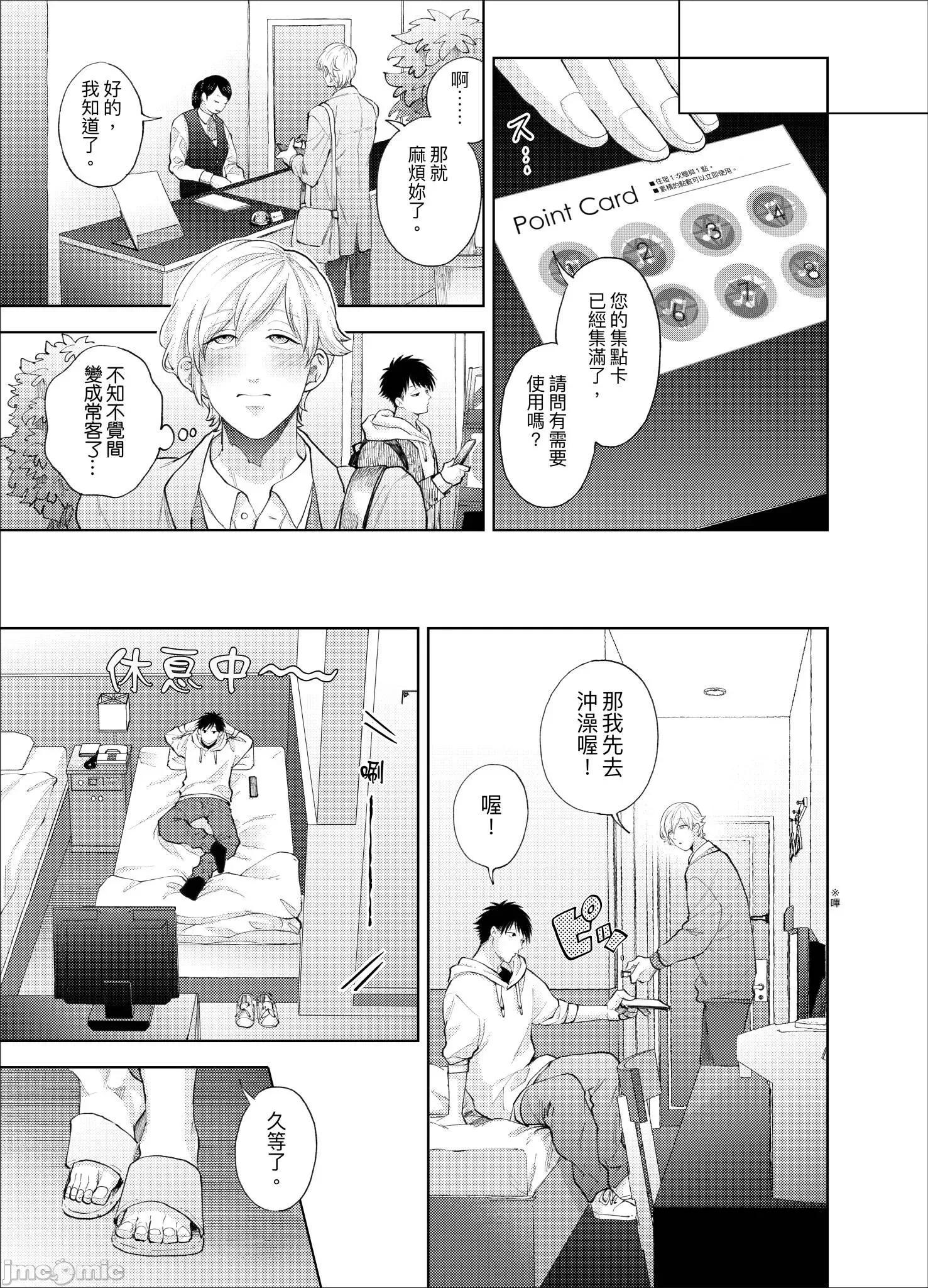 我被性癖怪异的男人盯上了。 我被性癖怪异的男人盯上了 16 第17页