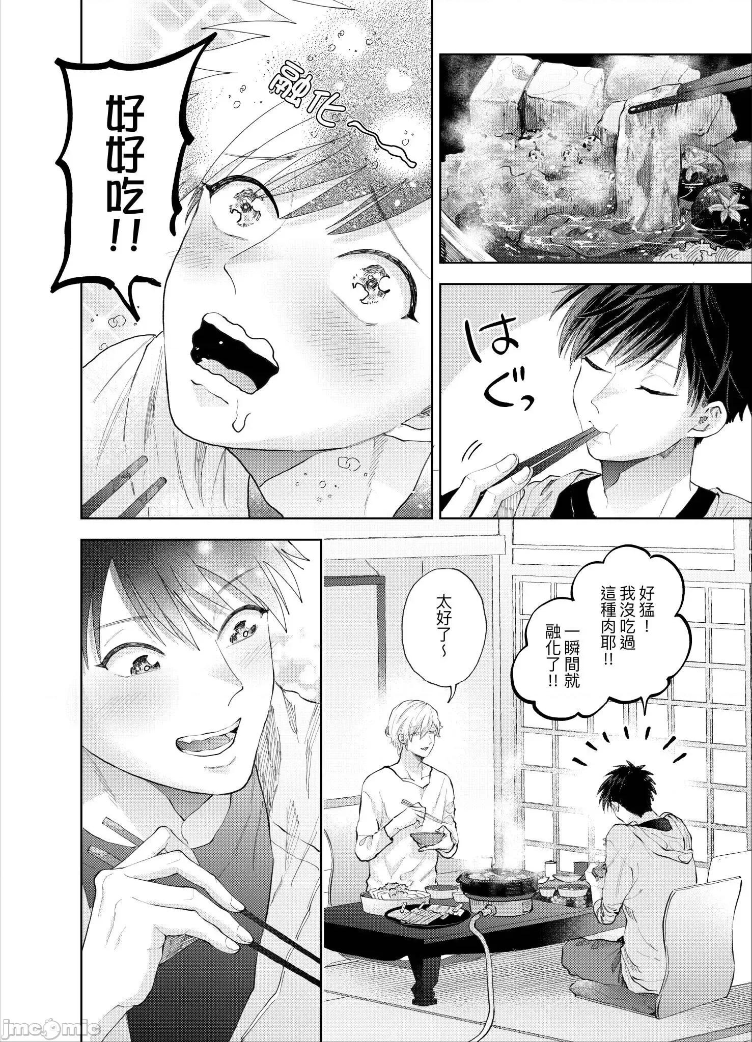 我被性癖怪异的男人盯上了。 我被性癖怪异的男人盯上了 17 第10页