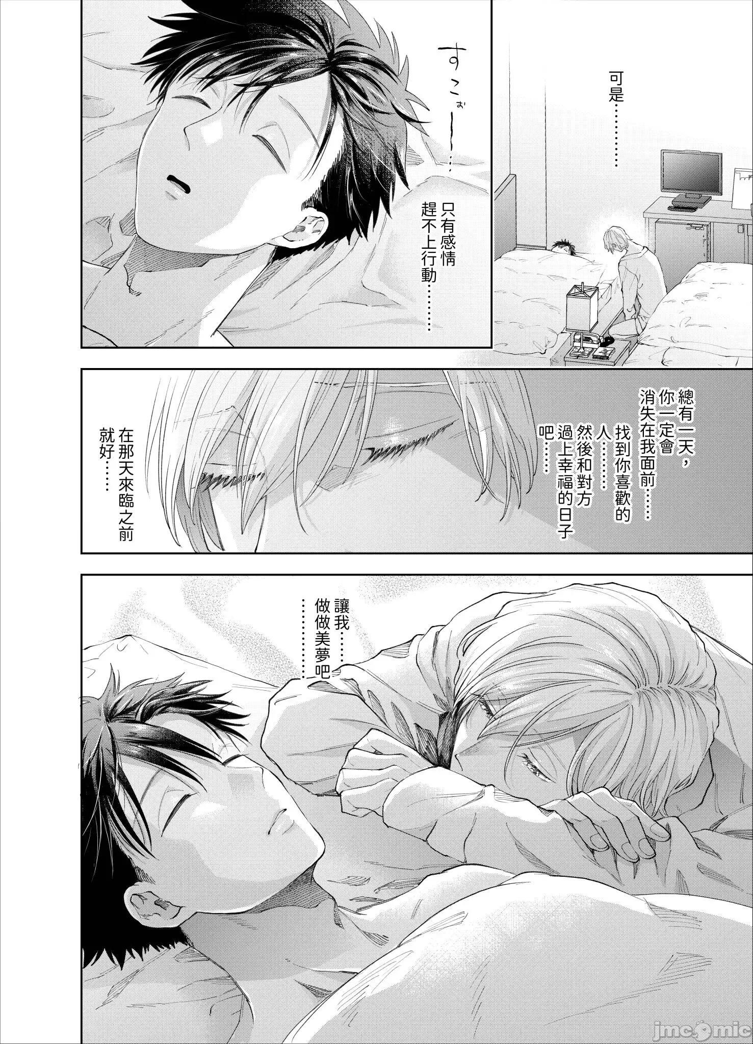 我被性癖怪异的男人盯上了。 我被性癖怪异的男人盯上了 18 第25页