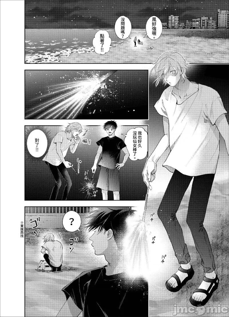 我被性癖怪异的男人盯上了。 我被性癖怪异的男人盯上了 19 第18页