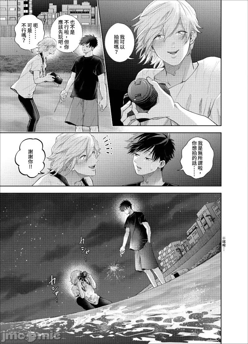 我被性癖怪异的男人盯上了。 我被性癖怪异的男人盯上了 19 第19页