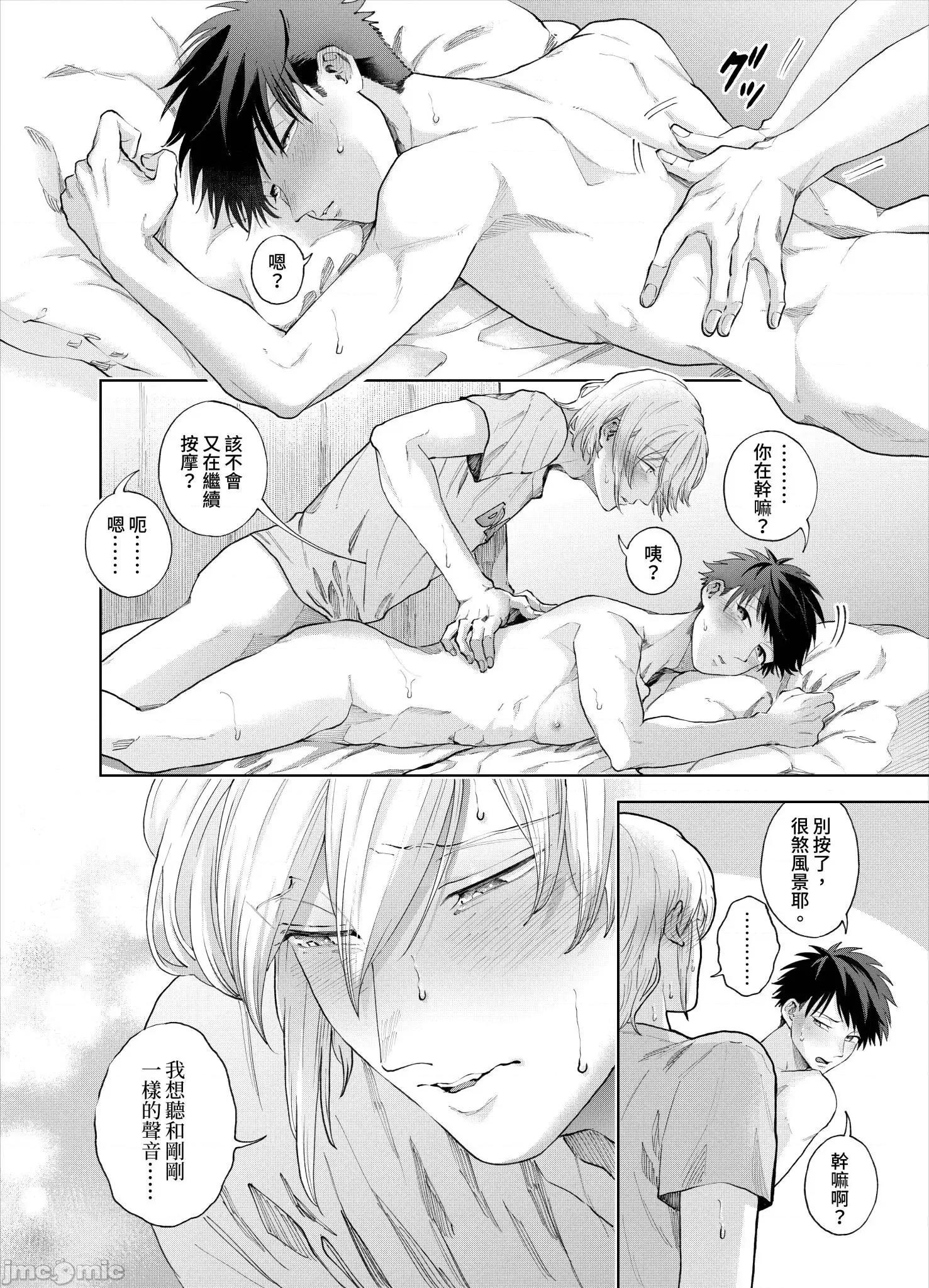 我被性癖怪异的男人盯上了。 我被性癖怪异的男人盯上了 20 第21页