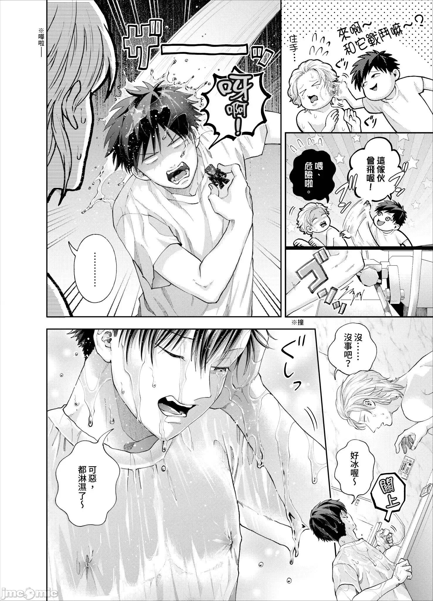 我被性癖怪异的男人盯上了。 我被性癖怪异的男人盯上了 21 第19页