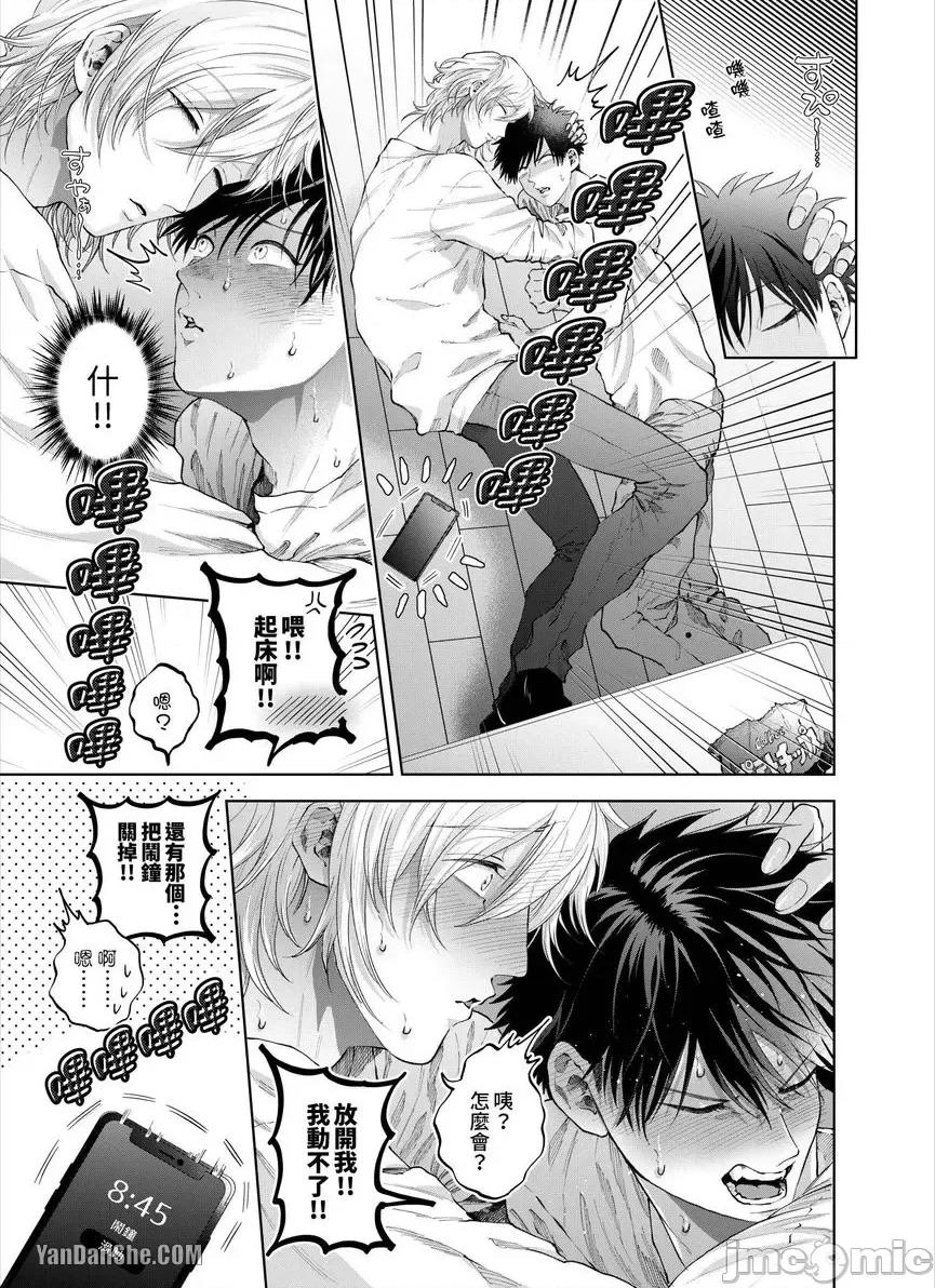 我被性癖怪异的男人盯上了。 我被性癖怪异的男人盯上了。_第25话_言耽社 第2页