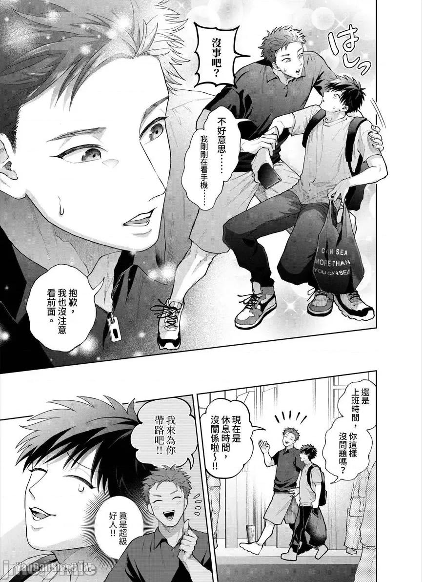 我被性癖怪异的男人盯上了。 我被性癖怪异的男人盯上了。_第25话_言耽社 第8页