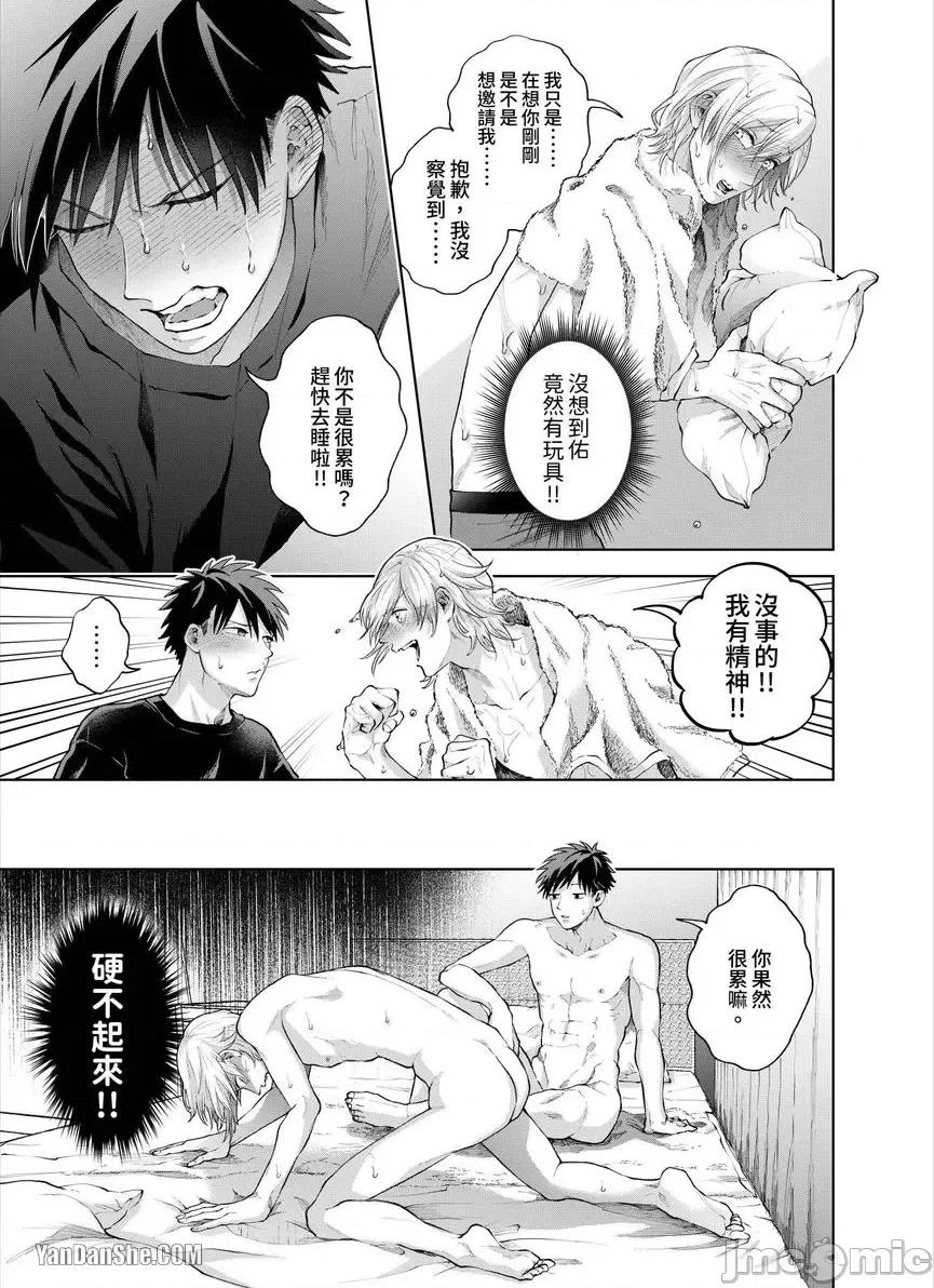 我被性癖怪异的男人盯上了。 我被性癖怪异的男人盯上了。_第25话_言耽社 第18页