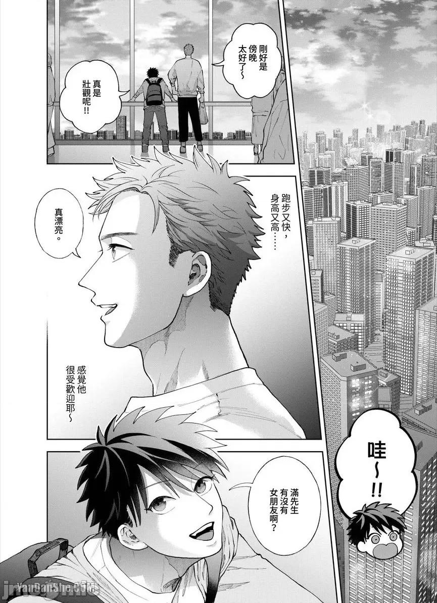 我被性癖怪异的男人盯上了。 我被性癖怪异的男人盯上了。_第26话_言耽社 第9页