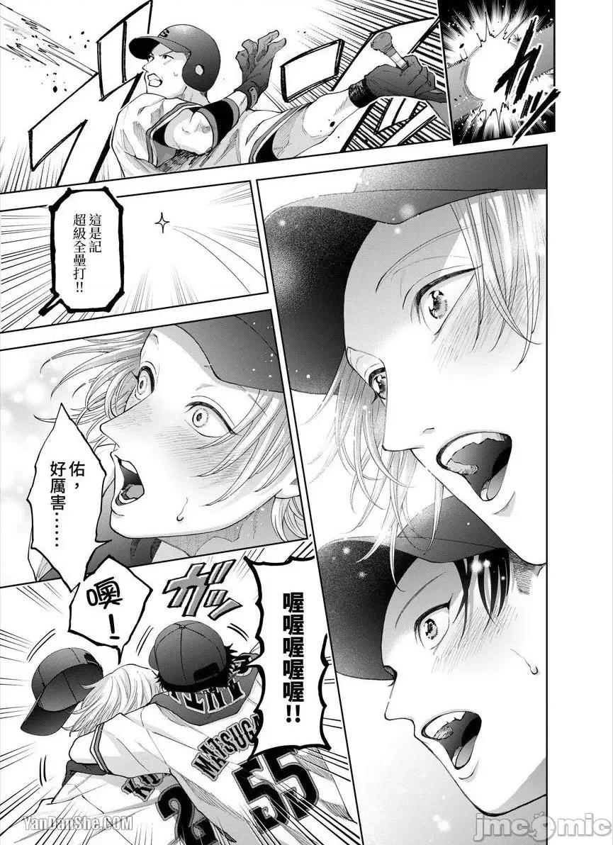 我被性癖怪异的男人盯上了。 我被性癖怪异的男人盯上了。_第26话_言耽社 第22页