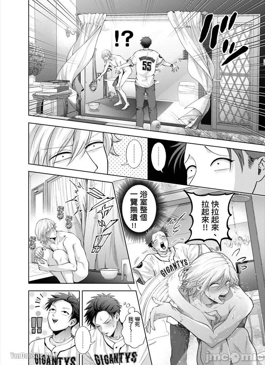 我被性癖怪异的男人盯上了。 我被性癖怪异的男人盯上了。_第27话_言耽社 第7页