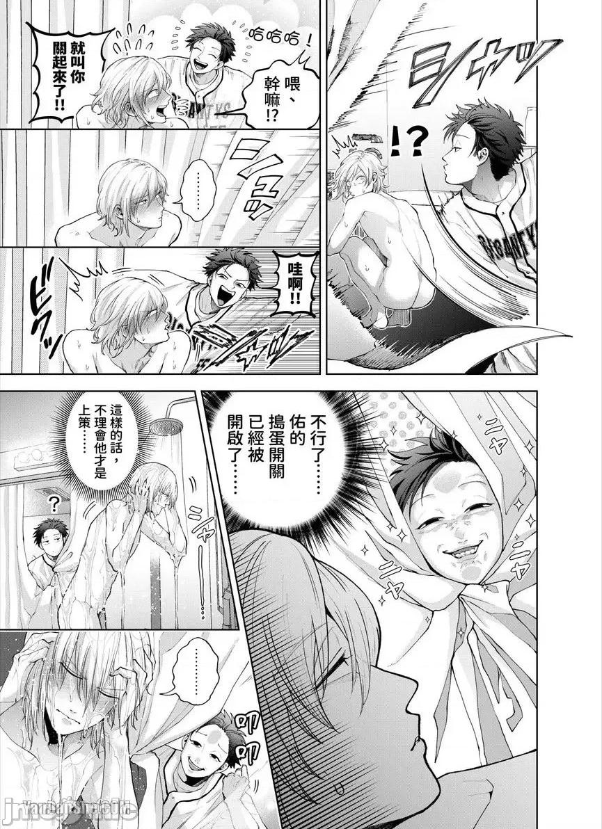 我被性癖怪异的男人盯上了。 我被性癖怪异的男人盯上了。_第27话_言耽社 第8页