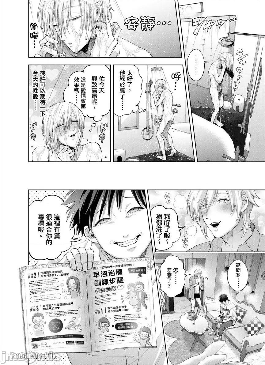 我被性癖怪异的男人盯上了。 我被性癖怪异的男人盯上了。_第27话_言耽社 第9页