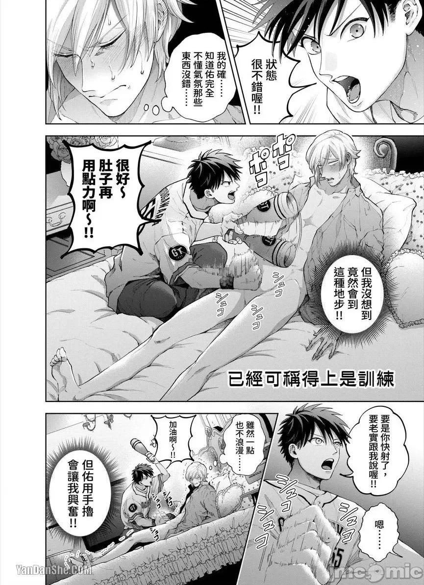 我被性癖怪异的男人盯上了。 我被性癖怪异的男人盯上了。_第27话_言耽社 第11页